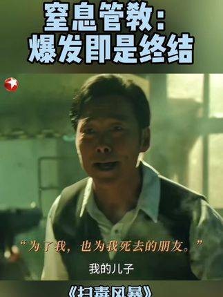 从隐忍到爆发,有时只在转瞬之间