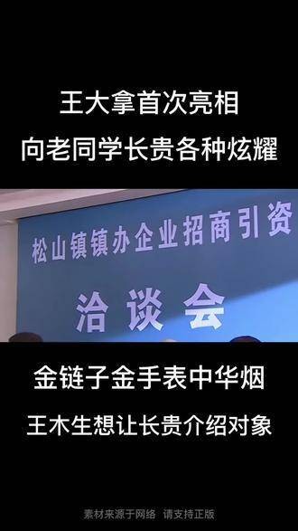 强烈推荐乡村爱情的爆笑名场面