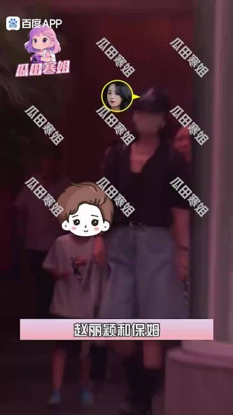 赵丽颖携儿子逛街看展,保姆随行拿玩具