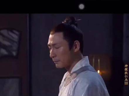 得知李元芳安然无恙,狄仁杰连喊三声苍天有眼!神探狄仁杰