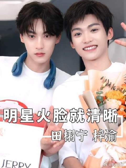 明星火了脸就清晰了,原来他们的笑料和名场面,我们早就笑过!
