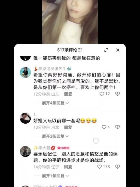 娇妹发文唯一能伤害到我的都是我在意的，评论区说娇姐又玩以前那一套呢