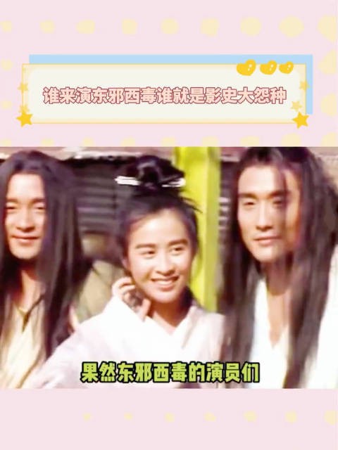 王祖贤张国荣梁朝伟拍戏数月仅15秒成片，角色大变不知演谁