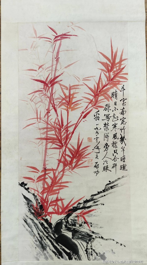 朱墨写心：启功朱竹中的书法精神与文人风骨