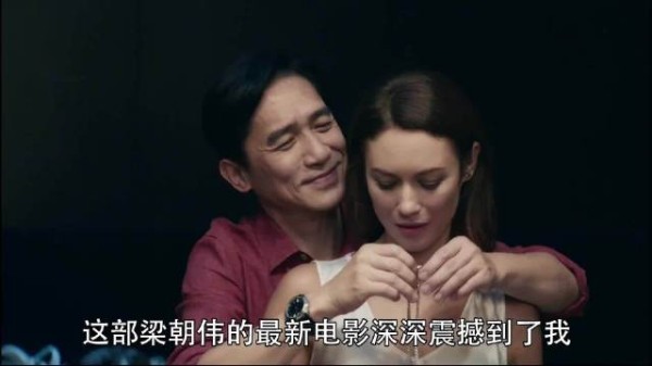 2025超然犯罪电影《猎狐行动》,梁朝伟化身百亿诈骗犯