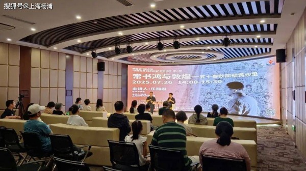 守护千年艺术瑰宝！这场讲座走近“敦煌守护神”常书鸿