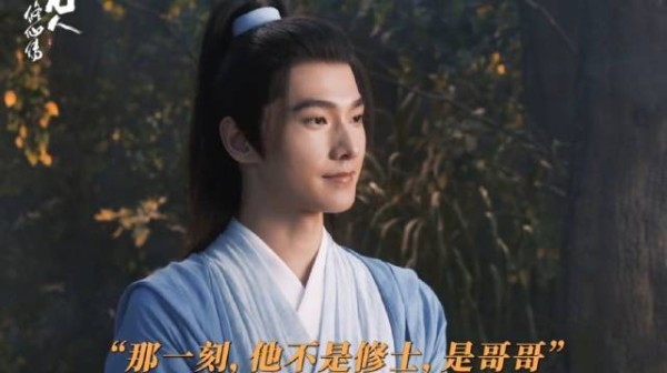 小妹一直是 韩立 心里最柔软的存在， 电视剧凡人修仙传 杨洋 菡云芝 梁咏妮