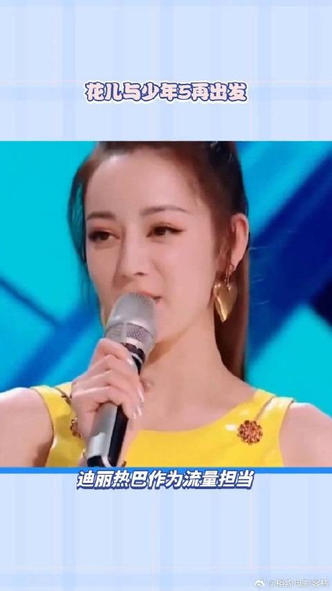 花儿与少年第五季嘉宾,又要出国了