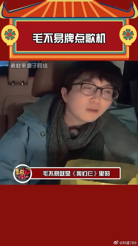 我们仨 郭麒麟 微博VC计划