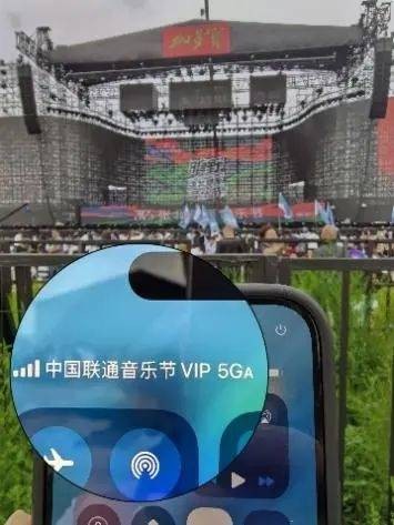 2025张北草原音乐节惊现彩蛋：联通手机信号居然显示VIP