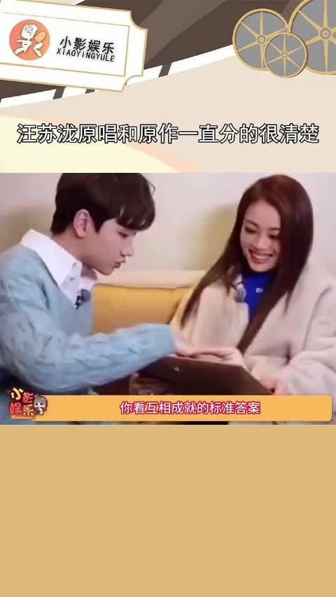 汪苏泷原唱和原作一直分的很清楚,互相成就的标准答案早就见过 #汪苏泷