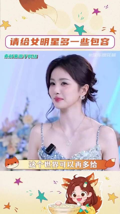 白鹿赵露思呼吁包容女明星不完美