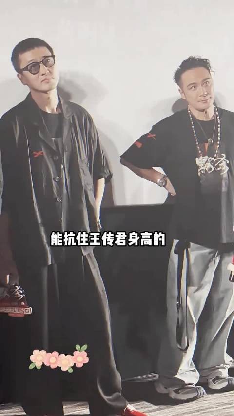 王传君身高对比引热议，张艺兴胡歌显娇小