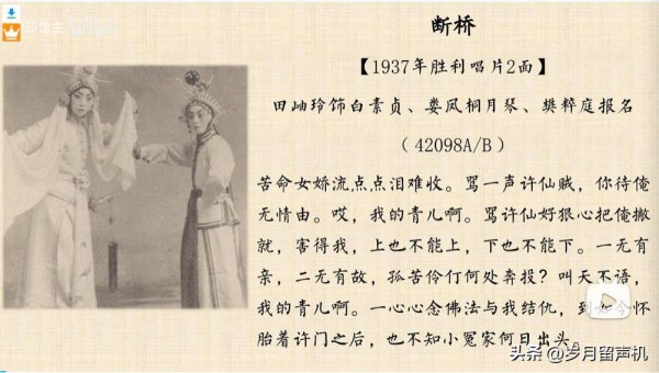 豫剧皇后陈素真第三位弟子，与常香玉同期灌录唱片的田岫玲