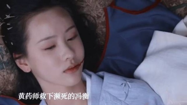 冯衡父亲被盐帮所杀，自己掉落悬崖重伤，黄药师用毒药救了冯衡