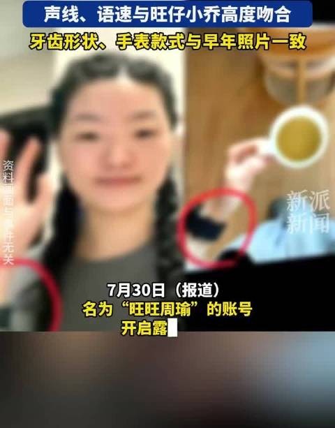 旺仔小乔发视频道歉