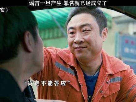 谣言一经传出,罪名仿佛就已坐实 王迅 马丽 宋茜 乔杉