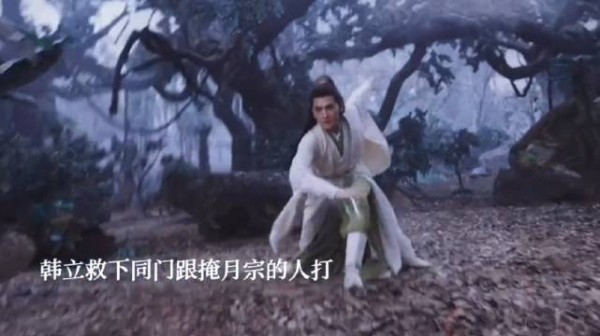 掩月宗的人想杀韩立被封岳偷袭下线，两人大战，韩立反杀封印岳