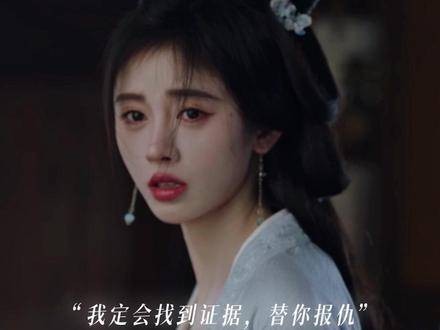 “能跟郡主交朋友,那是采薇的荣幸” 花间令 鞠婧祎