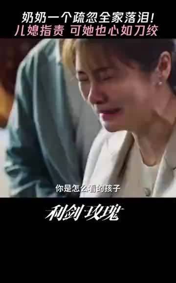 朱锐《利剑玫瑰》演活失子母亲引共情