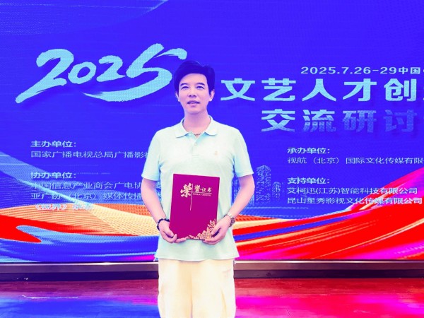 盐城滨海籍一级导演张青峰被授予“优秀新文艺人才”称号