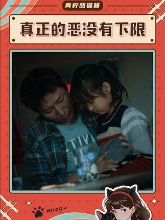 坏人的恶行永无止境,请别小看了人性的黑暗面正能量 女性