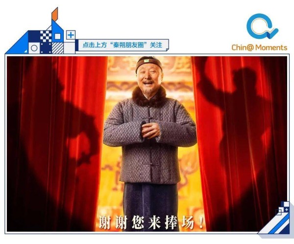 陈佩斯，《戏台》，行业镜子
