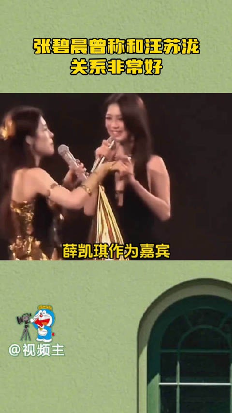 张碧晨感谢汪苏泷未收版权费，汪苏泷称其仙女