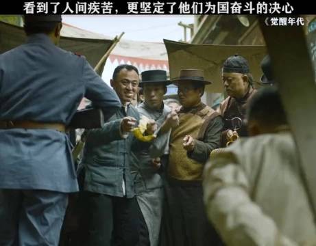 历史书太小,装不下他们的伟大! 觉醒年代 于和伟 张桐