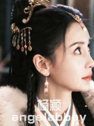 君小姐安心，你的背后有我们守护 angelababy