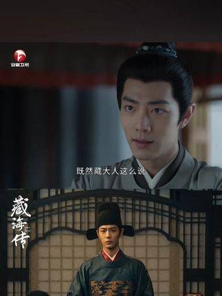 藏海暗中查探赵秉文书房时意外暴露,幸亏八公子及时出手化解危机!
