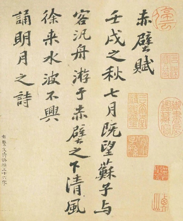 大观学止 | 掐丝珐琅里的“赤壁夜游”