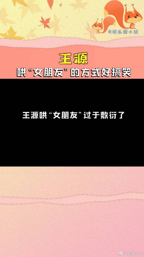 金靖 演情侣,哄金靖真的是一点都不走心