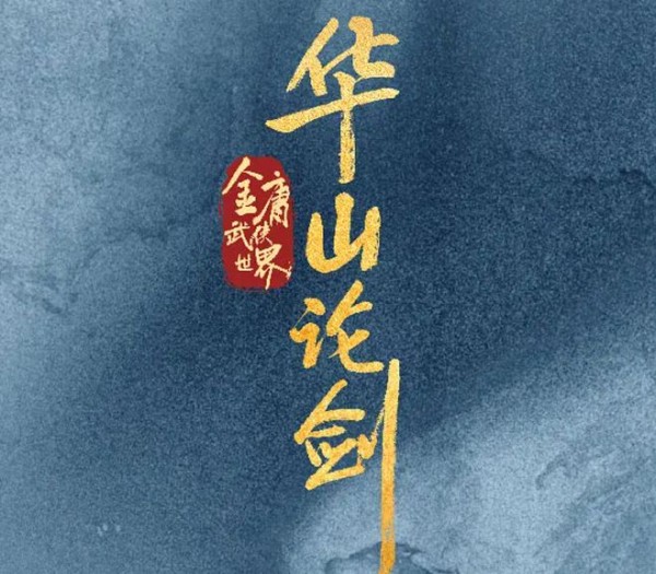 原以为《侠之大者》是金庸剧下限，没想到还有更差的，乱改一气