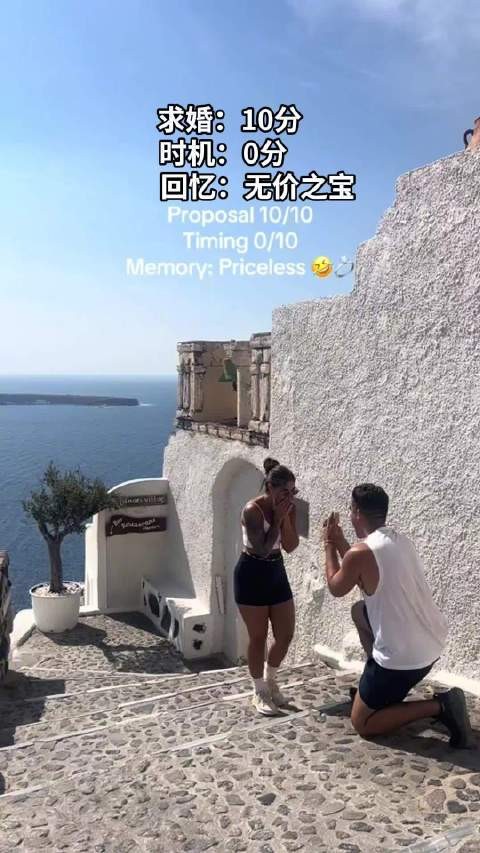 求婚记录虽然出了点意外，但也算是留下了有趣的记忆了！