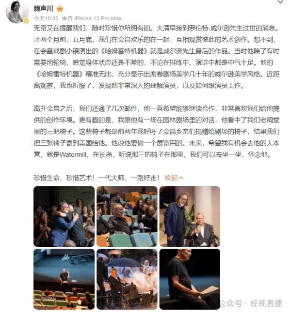 消息传来！著名导演在家中去世