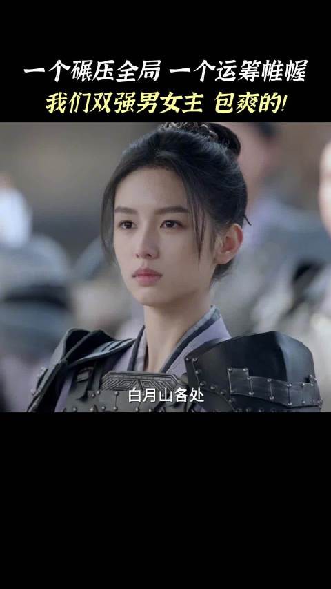 禾晏肖珏夺旗之战初现默契