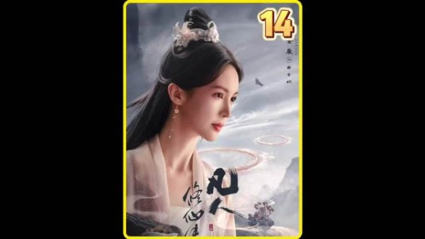 柳岩饰演南宫婉秒杀残害同门者,韩立揭其勾结魔教