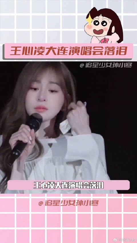 王心凌 微博VC计划