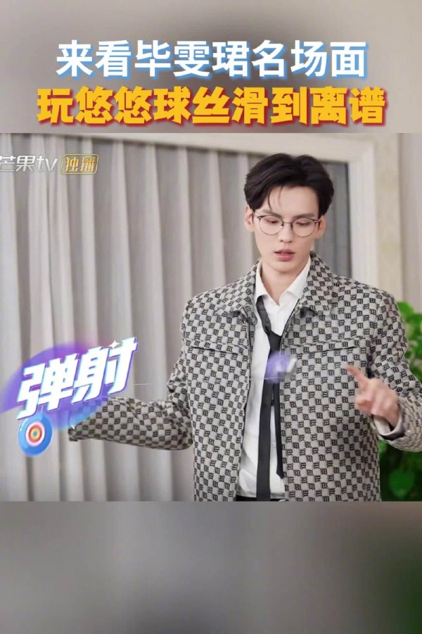 毕雯珺悠悠球连招惊艳湖南卫视暑期嘉年华