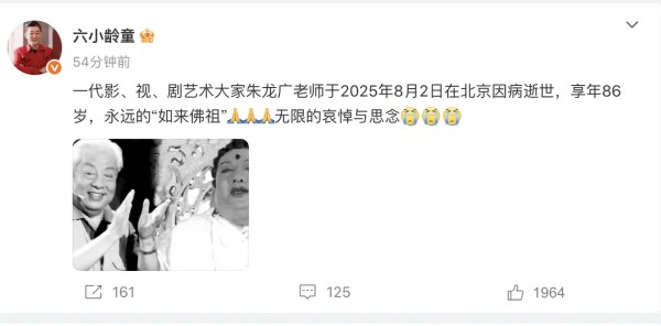 六小龄童发文悼念朱龙广：永远的如来佛祖