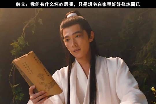杨洋韩立同框筑基丹，凡人修仙传暑期热播