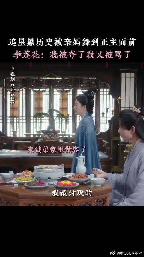 李莲花:怎么有人夸人像骂人啊