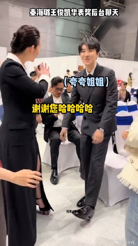 秦海璐 后台唠嗑聊体重,这哪里胖啦!