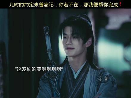 少年白马醉春风叶鼎之百里东君学宫大考重逢