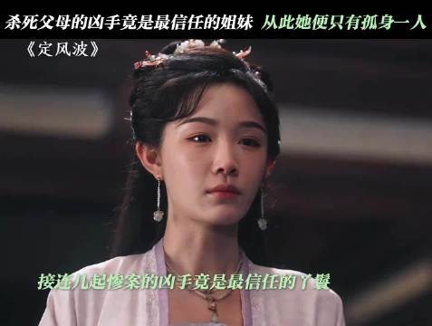 闺蜜杀害母亲致女子崩溃