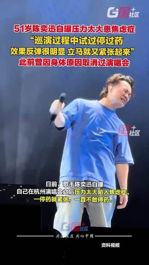 陈奕迅多次因身体原因取消演唱会