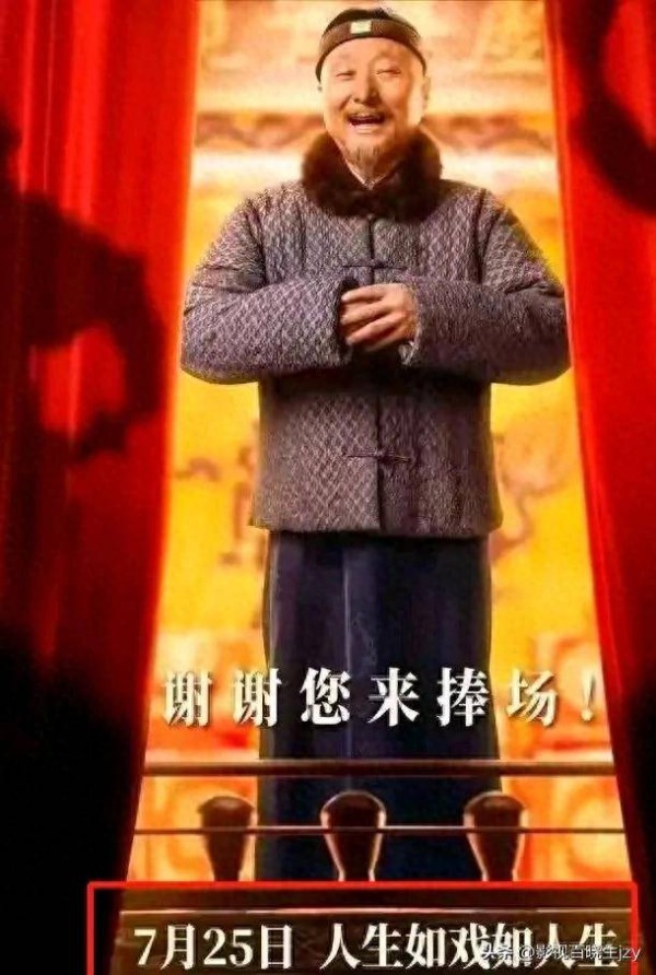 《戏台》没塌只是晚点开锣！71岁陈佩斯“认怂”7天背后全是狠活
