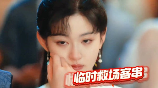 临时救场客串却直接演成女主,赵晴凭借一个举动,成杨洋一生的心魔!