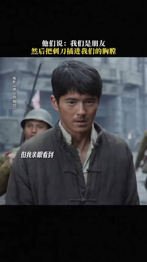 照相馆揭露日军暴行,誓死传递真相